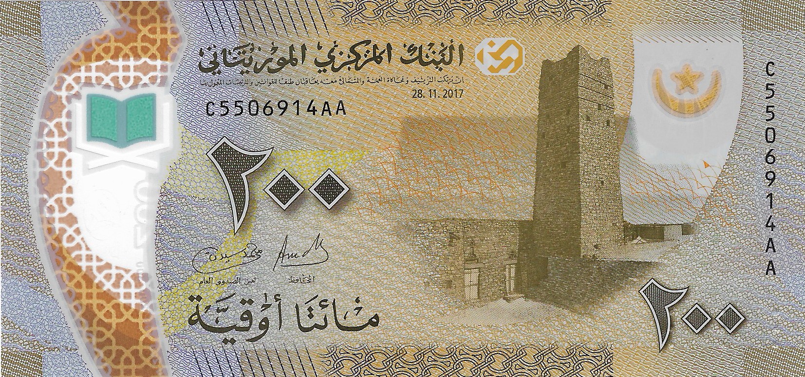 Mauritanie 200 24a A