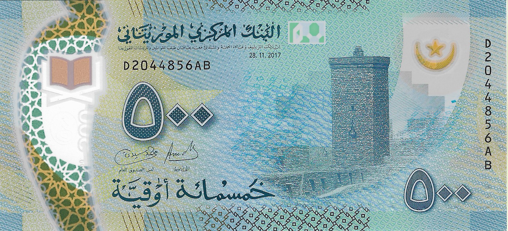 Mauritanie 500 25a A